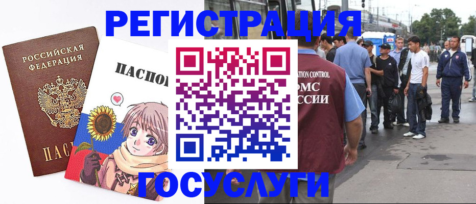 временная регистрация адрес в Алтае